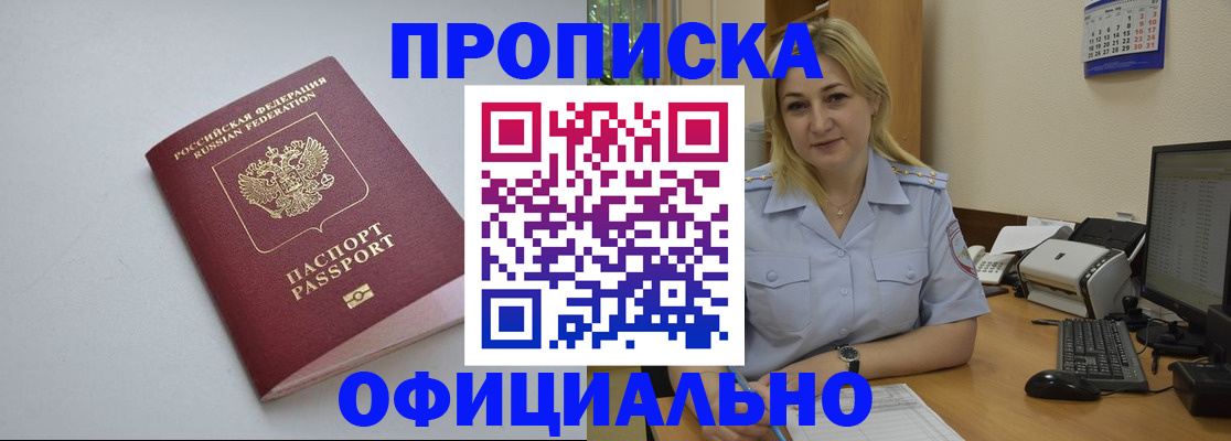 найти адрес прописки в Советском